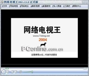 网络电视王