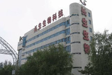 长春长生生物科技股份有限公司