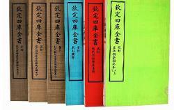 四库全书- 搜狗百科