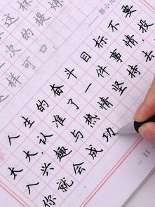 练字