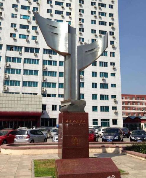 中国金融学院纪念碑