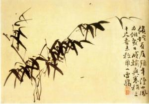 徐渭《墨竹图》