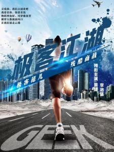 剧集海报
