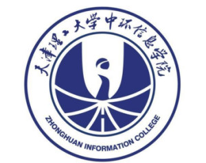 天津理工大学中环信息学院(图1) 天津理工大学中环信息学院(图1)