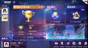 KOF排位赛