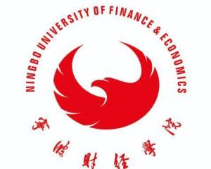 宁波财经学院(图1) 宁波财经学院(图1)