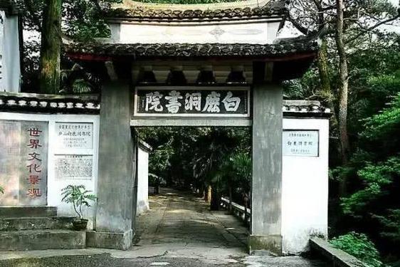 中国四大书院 搜狗百科