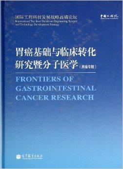 什么是基础医学研究 0