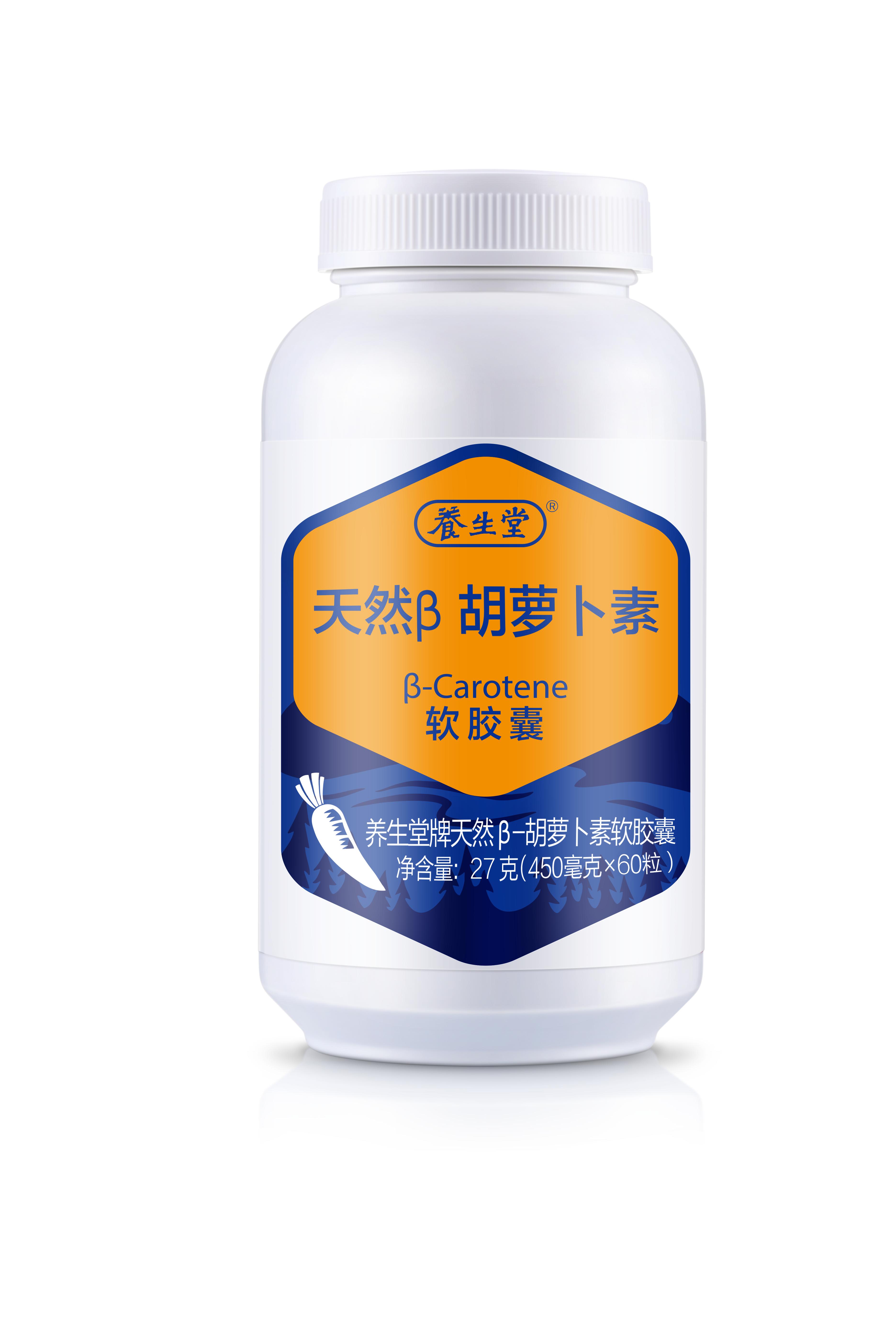 养生堂牌天然β-胡萝卜素软胶囊