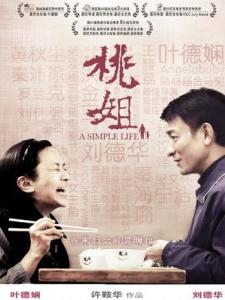 《桃姐》剧照