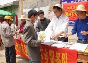 科技下乡