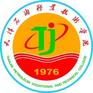 天津石油职业技术学院(图1) 天津石油职业技术学院(图1)