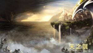 天之翼原画