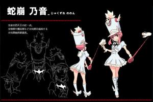 KILL la KILL（蛇崩乃音）
