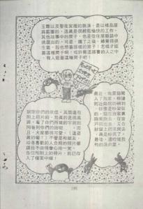 漫画_魔光迷影