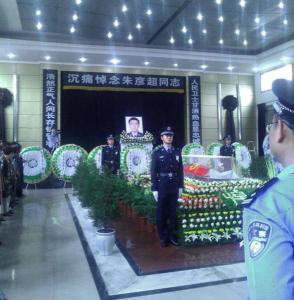 重庆为身中3枪牺牲铁警朱彦超举行追悼会