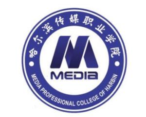 哈尔滨传媒职业学院(图1) 哈尔滨传媒职业学院(图1)