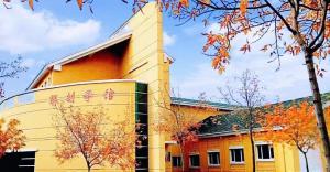 哈尔滨医科大学（大庆）解剖学馆