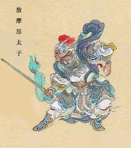 摩昂太子 - 搜狗百科