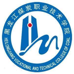 黑龙江能源职业学院(图1)
