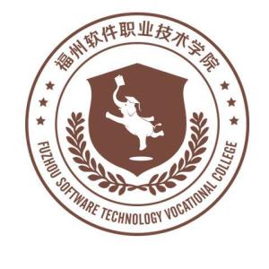 福州软件职业技术学院(图1)