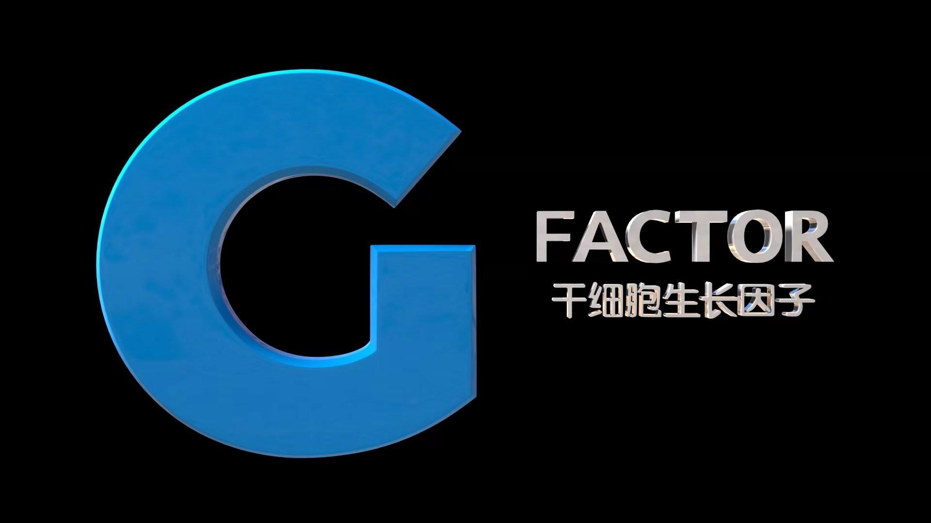 干细胞生长因子