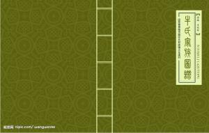 免费查家谱解姓 300