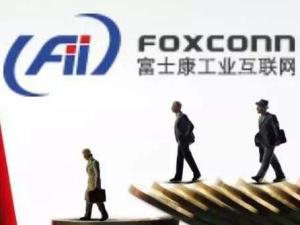 富士康工业互联网股份有限公司