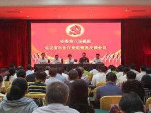 海南省农业厅
