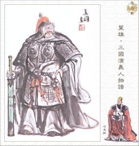 司马师