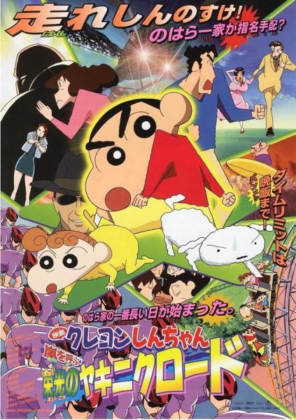 呼风唤雨！光荣烧肉之路（2003）