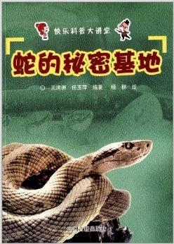 梦见蛇，隐秘的象征与深层寓意