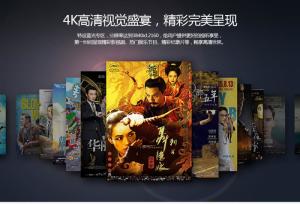 4K点播资源