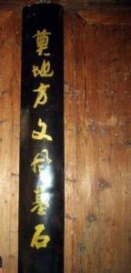太师椅、对联