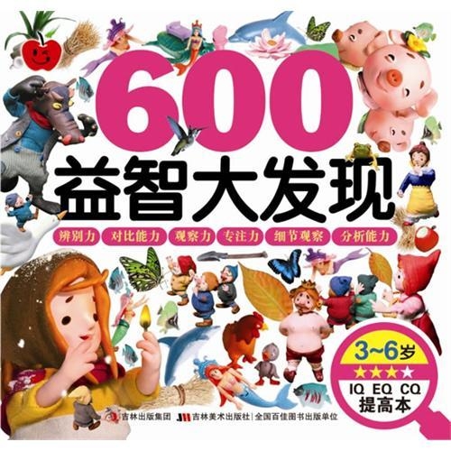 下载6岁小孩玩的免费游戏 0