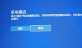 死机