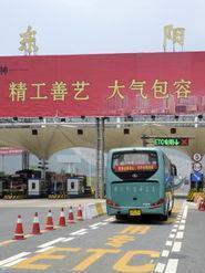 ETC专用车道