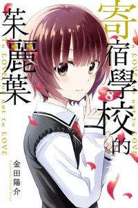 第8卷