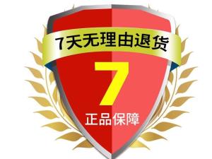 7天无理由退换货