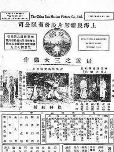 绿林红粉