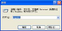 regedit 注册表