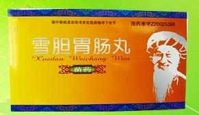 雪胆胃肠丸
