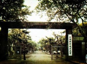 并校前的上海科大校门