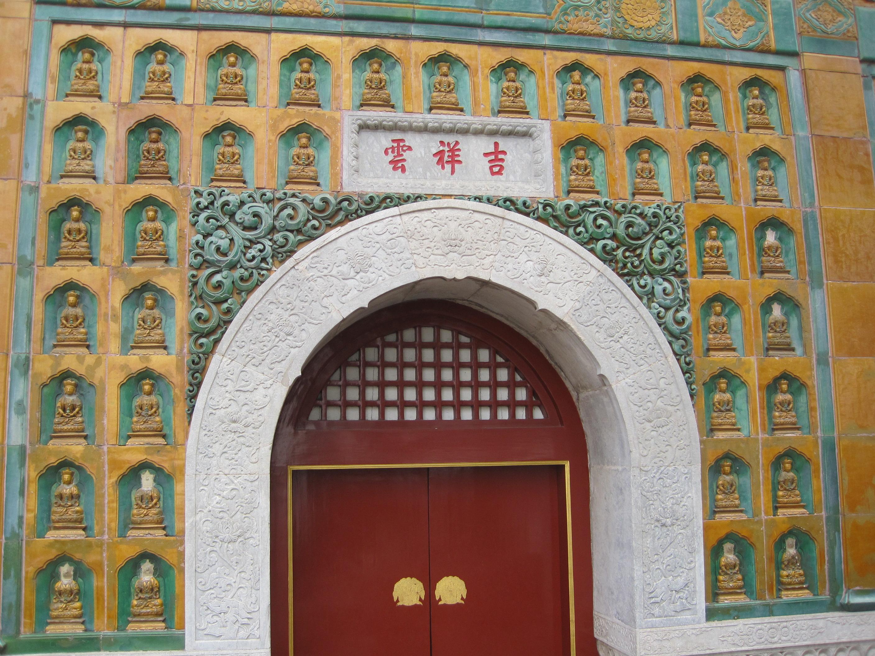 智慧海是万寿山顶最高处一座宗教建筑,是一座完全由砖石砌成的无梁