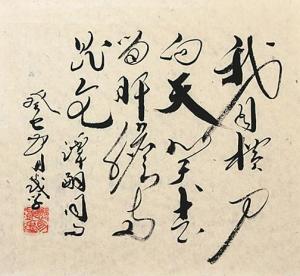 视死如归的诗 300