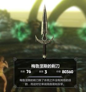 梅鲁涅斯·大衮的剃刀