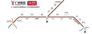 广州地铁14号线