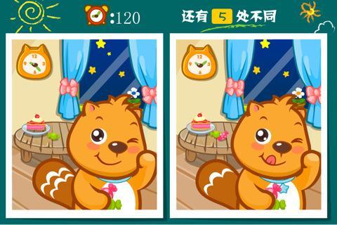 大家来找茬 - 搜狗百科