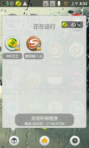 联想A750超大的RAM内存