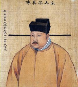 宋太宗赵光义像